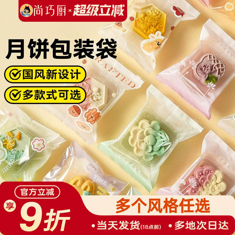 展艺月饼包装袋机封袋100只底托蛋黄酥食品烘焙金色自粘2026新款