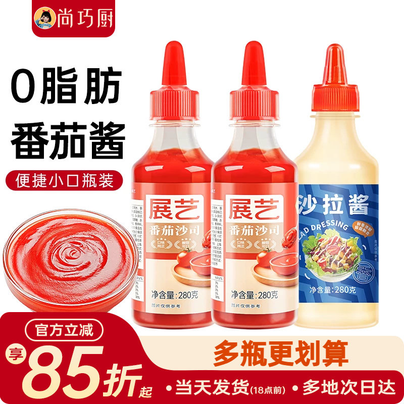 鲜恩滋番茄沙拉酱组合番茄沙司蜂蜜芥末手抓饼酱甜辣酱商用挤压瓶