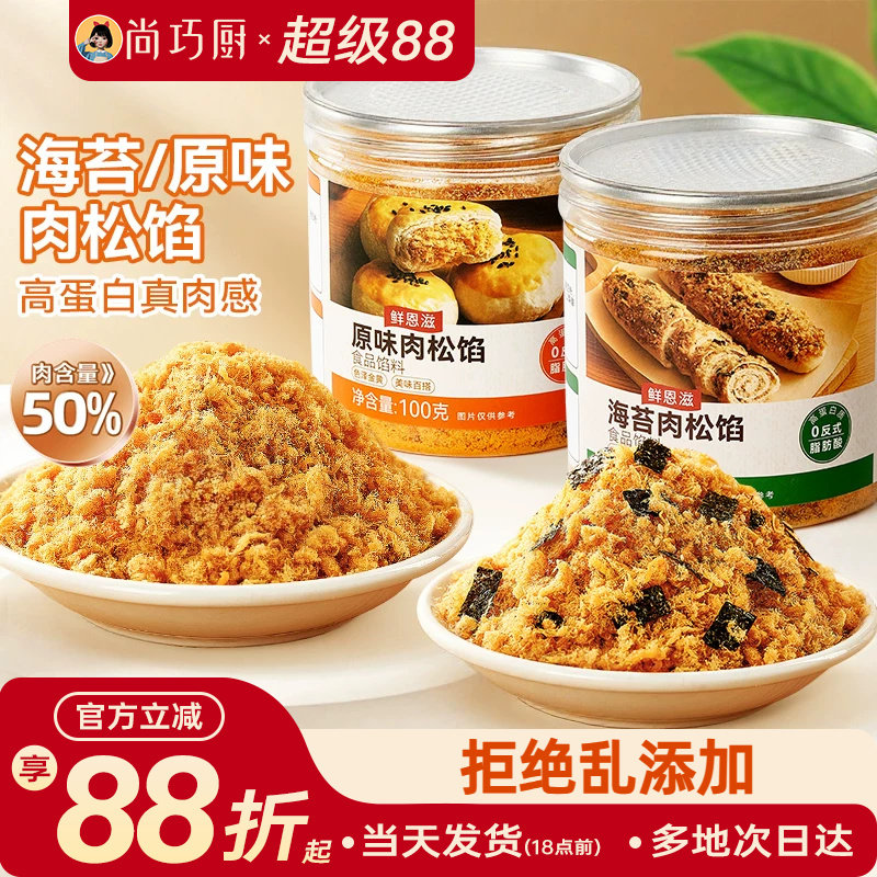 尚巧厨正宗肉松馅烘焙寿司图片