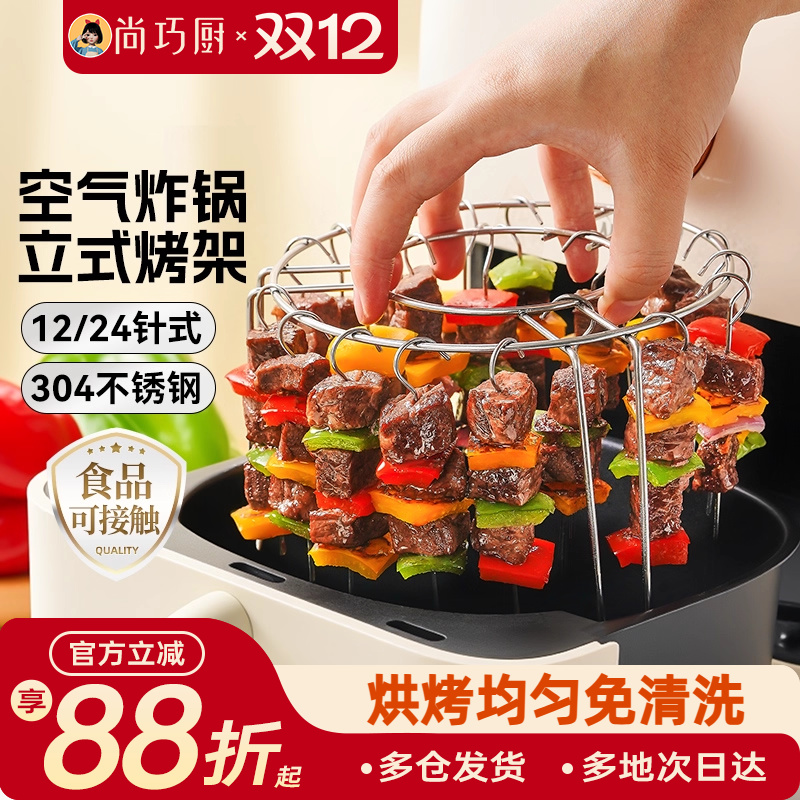 展艺空气炸锅烧烤架家用烤箱用