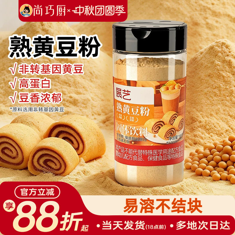 展艺熟黄豆粉即食烘焙专用驴打滚图片