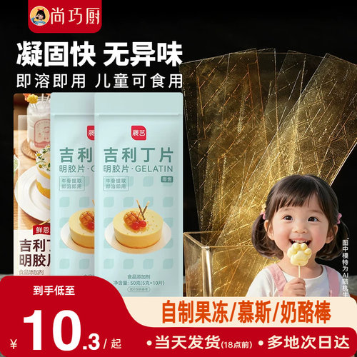 可用奶酪棒，布丁，慕斯蛋糕等