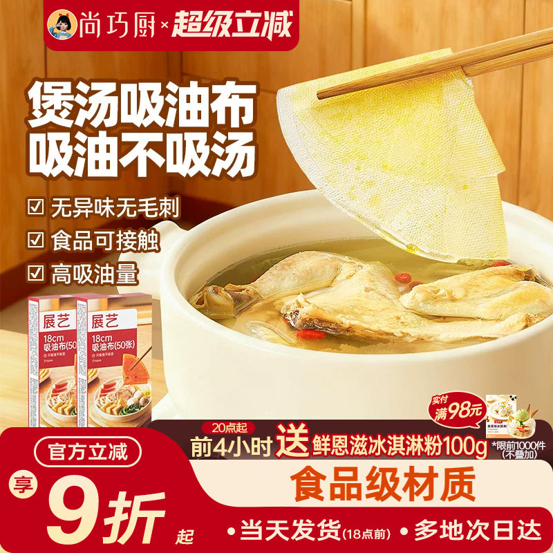 展艺吸油布食品级专用滤油纸膜