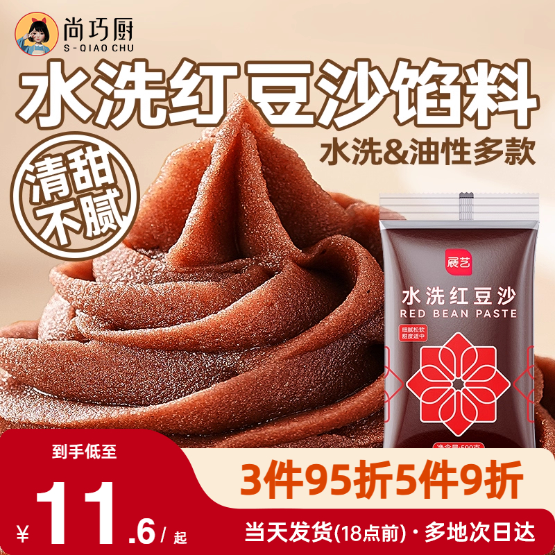 包子馅料豆沙馅蛋黄酥展艺
