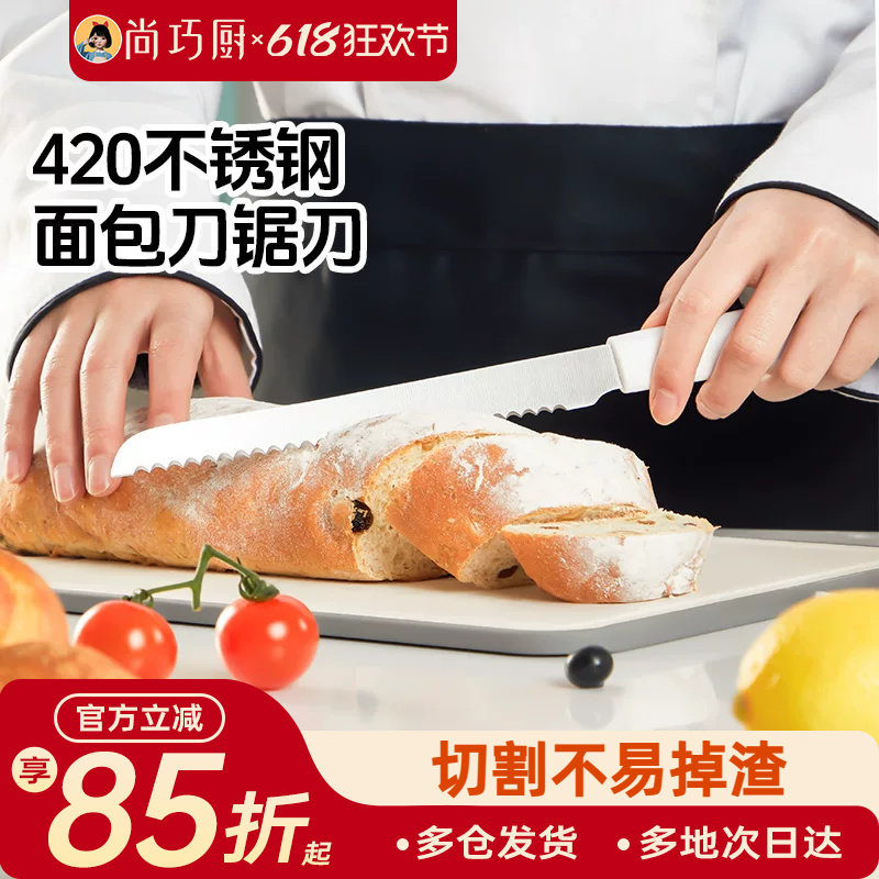 展艺面包刀锯刀吐司三明治蛋糕专用切片烘焙家用不锈钢西点锯齿刀