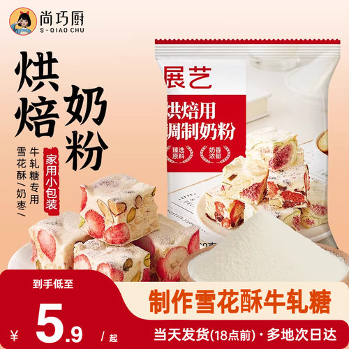 烘焙、冲饮专用奶粉