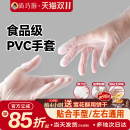 展艺烘焙一次性pvc手套揉面橡胶不粘食品级防粘厨房月饼专用工具
