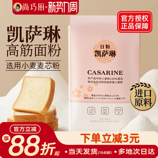 日本凯萨琳高筋粉烘焙专用面粉日式流泪吐司面包粉家用原装1kg