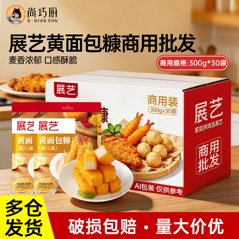 【商用】展艺黄面包糠商用图片