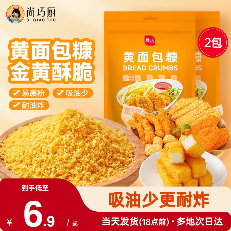 展艺黄面包糠家用小包装脆皮炸鸡裹粉油炸香酥南瓜饼鸡排用原料