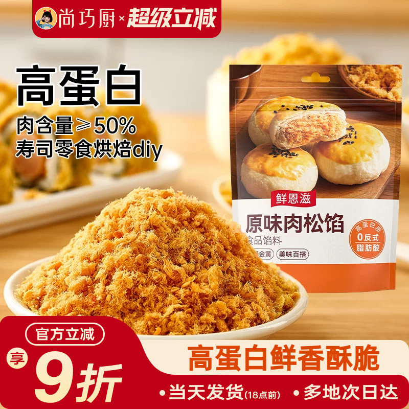 5斤装大份量肉松馅肉添加量≥50%