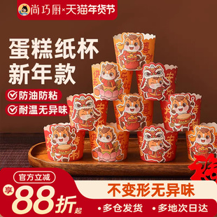 展艺马年蛋糕纸杯波浪杯子蛋糕托空气炸锅专用烘焙蒸烤箱小马芬杯