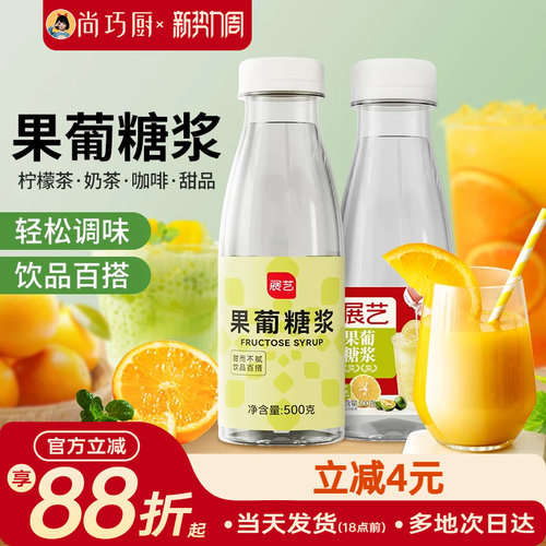 展艺果糖糖浆冰糖咖啡奶茶专用