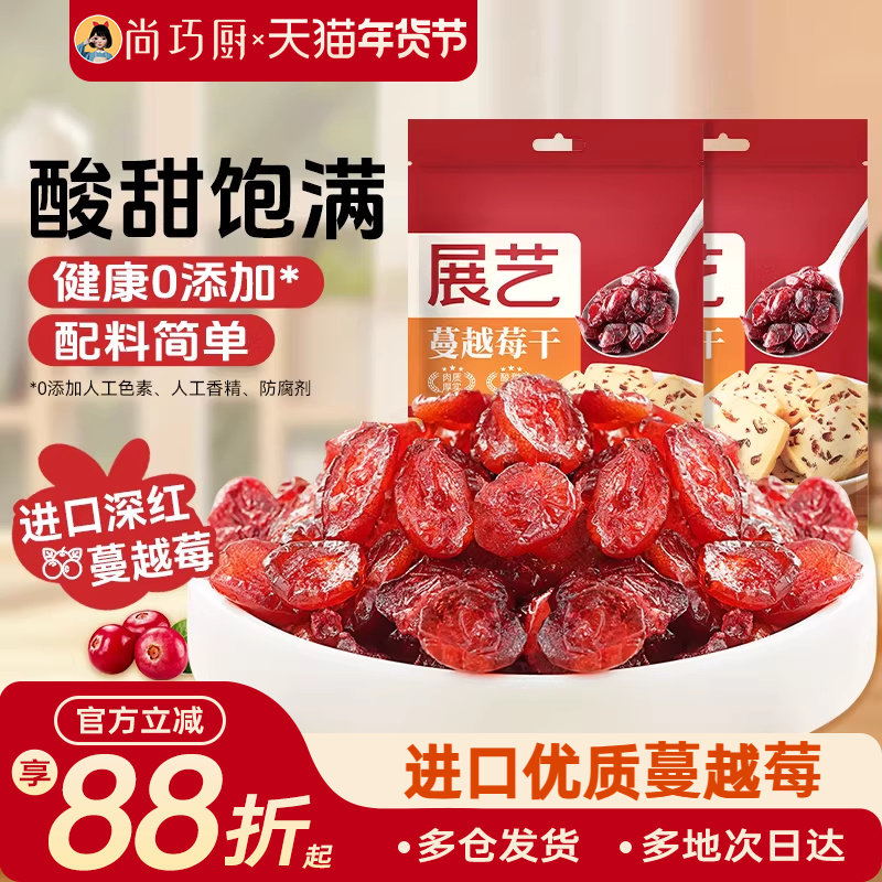 尚巧厨-展艺蔓越莓干500g雪花酥蛋糕面包曼越梅曲奇饼干烘焙蜜饯,零食/坚果/特产,蔓越莓干,淘宝优惠券,粉丝福利购,淘宝优惠卷