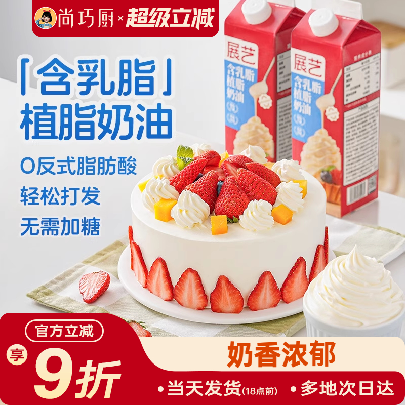 动物植物混合淡奶油1kg烘焙专用