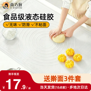 展艺食品级硅胶揉面垫加厚面板和面垫子厨房烘焙青团用擀面塑料板