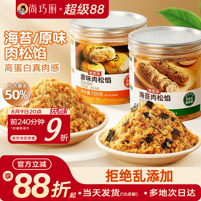 尚巧厨正宗肉松馅烘焙寿司