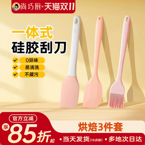 油刷刮刀打蛋器无异味烘焙工具
