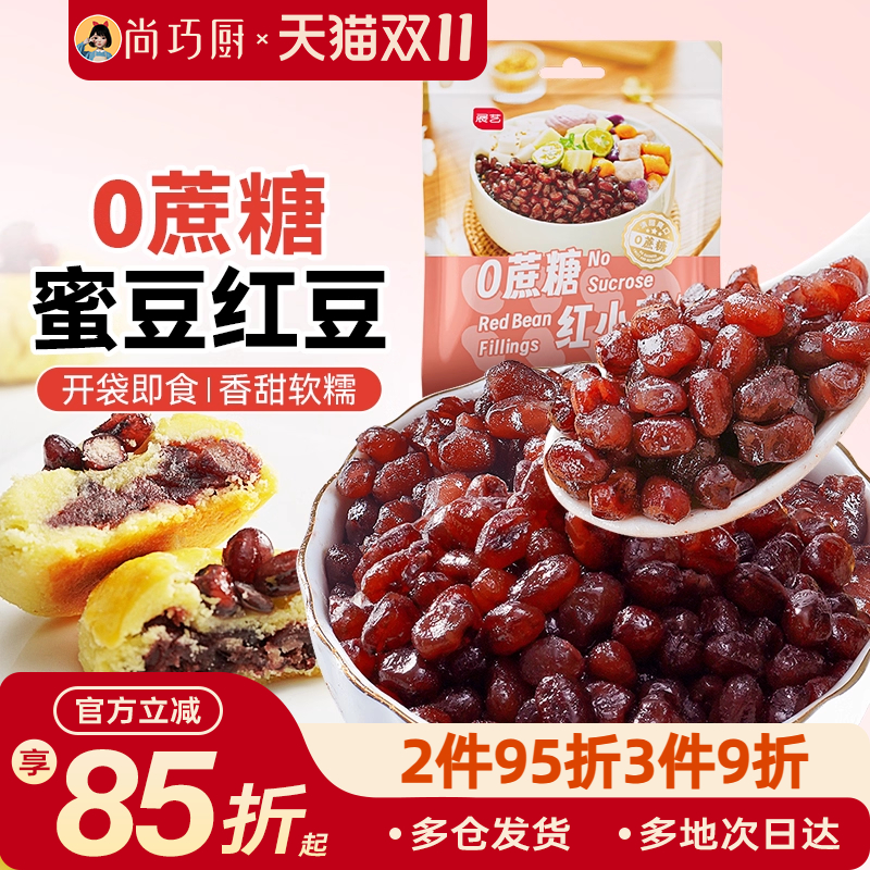 展艺0蔗糖红小豆即食珍珠奶茶专用低糖蜜豆红豆沙月饼料芋圆配料