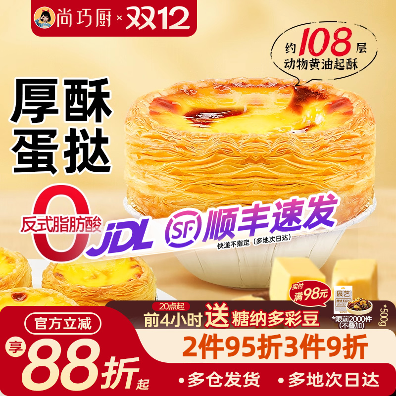 108层黄油开酥+3倍酥脆体验+黄油开酥