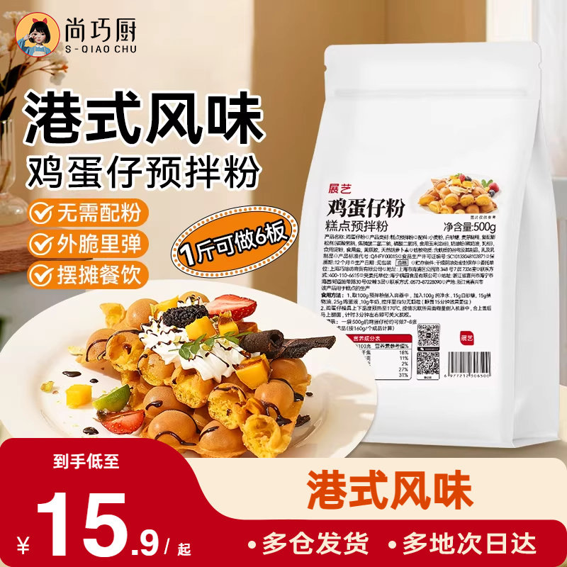 展艺鸡蛋仔粉500g港式松饼粉原料烘焙专用原味蛋仔预拌粉批发商用,粮油调味/速食/干货/烘焙,预拌粉,淘宝优惠券,粉丝福利购,淘宝优惠卷