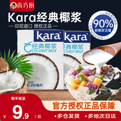尚巧厨椰浆kara佳乐椰奶西米露