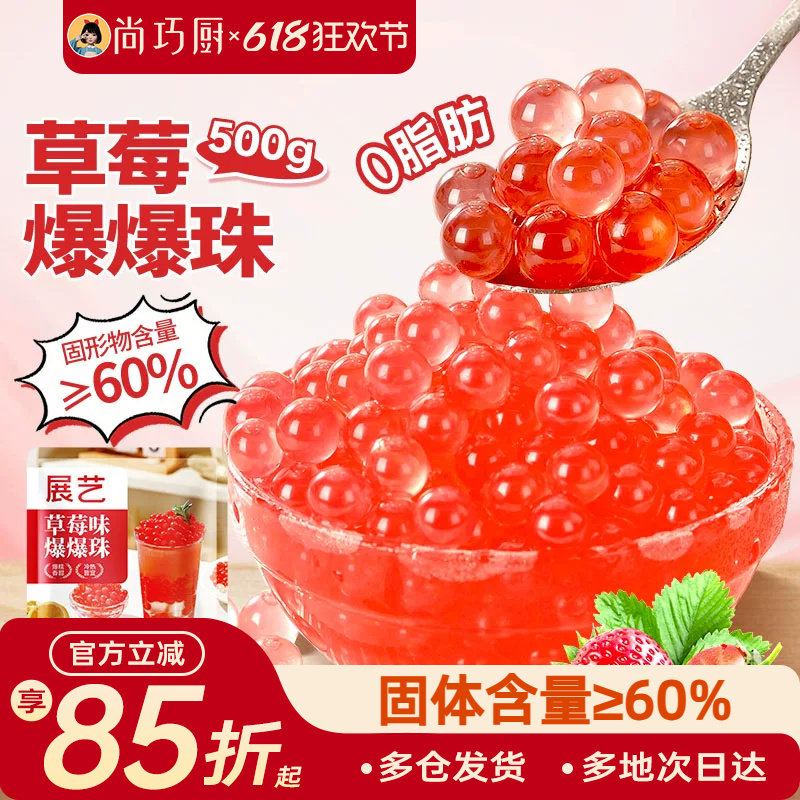 马蹄爆爆珠脆波波珍珠奶茶专用芋圆甜品红豆水果捞冰粉配料啵啵