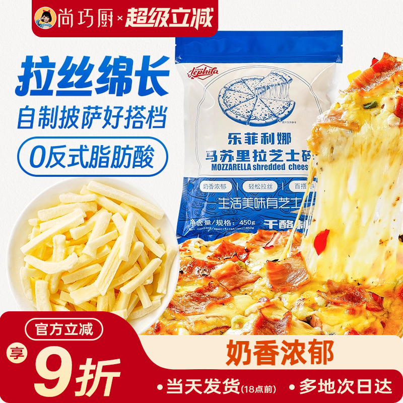 芝士碎乐菲利娜烘焙专业家用