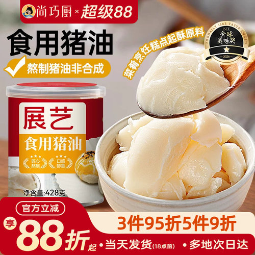 展艺猪油酥皮月饼蛋黄酥烘焙专用