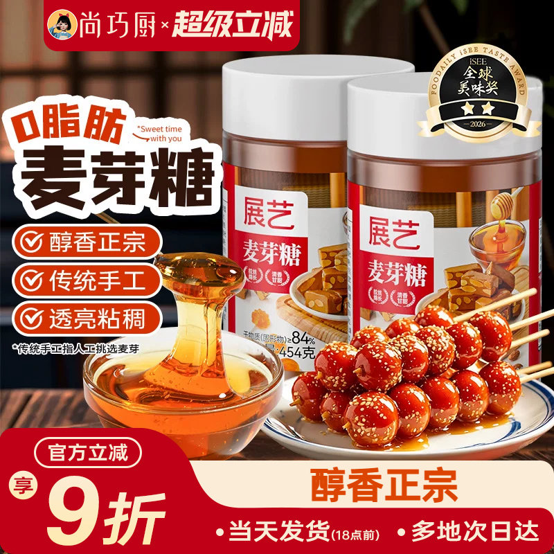 展艺正宗麦芽糖手挑搅搅棒棒糖糯米船烘焙专用饴糖糖浆商用材料纯