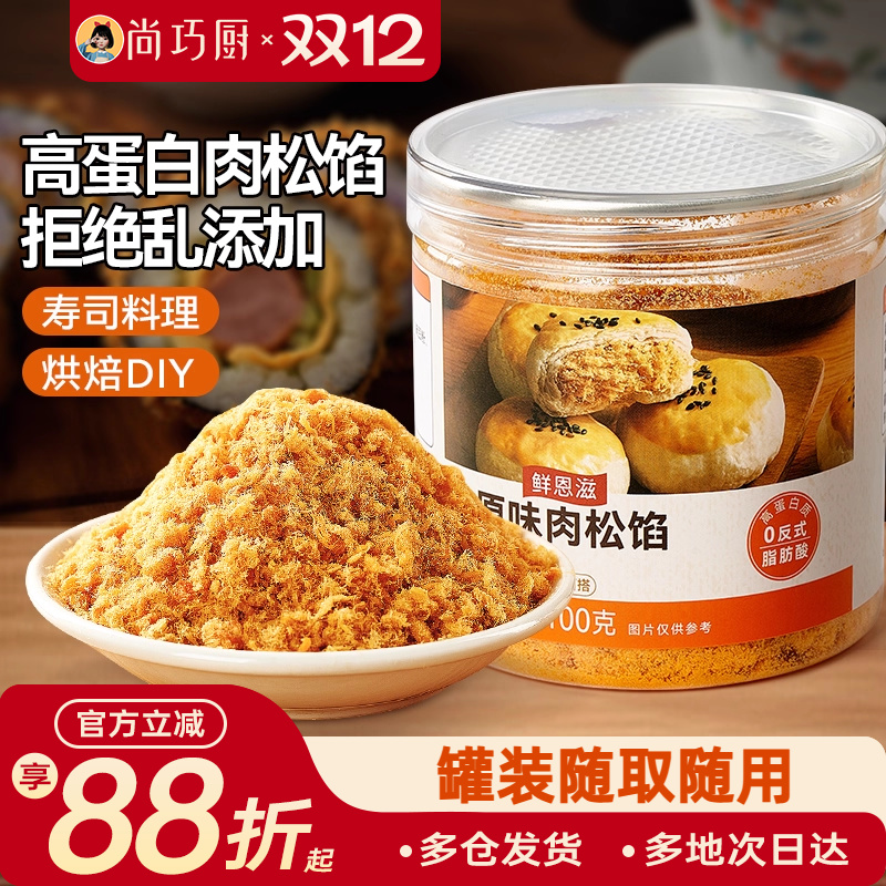 尚巧厨正宗肉松馅烘焙寿司