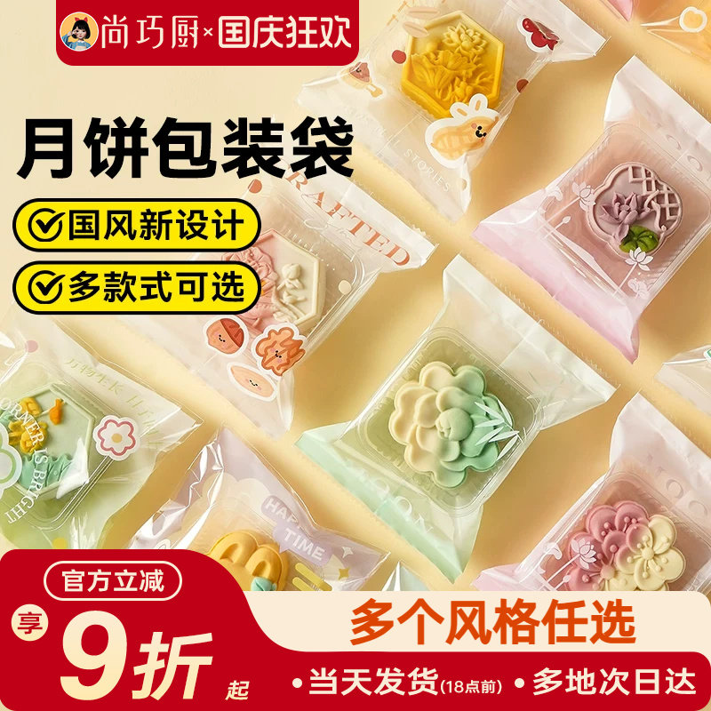 展艺月饼包装袋机封袋100只底托蛋黄酥食品烘焙金色自粘2026新款