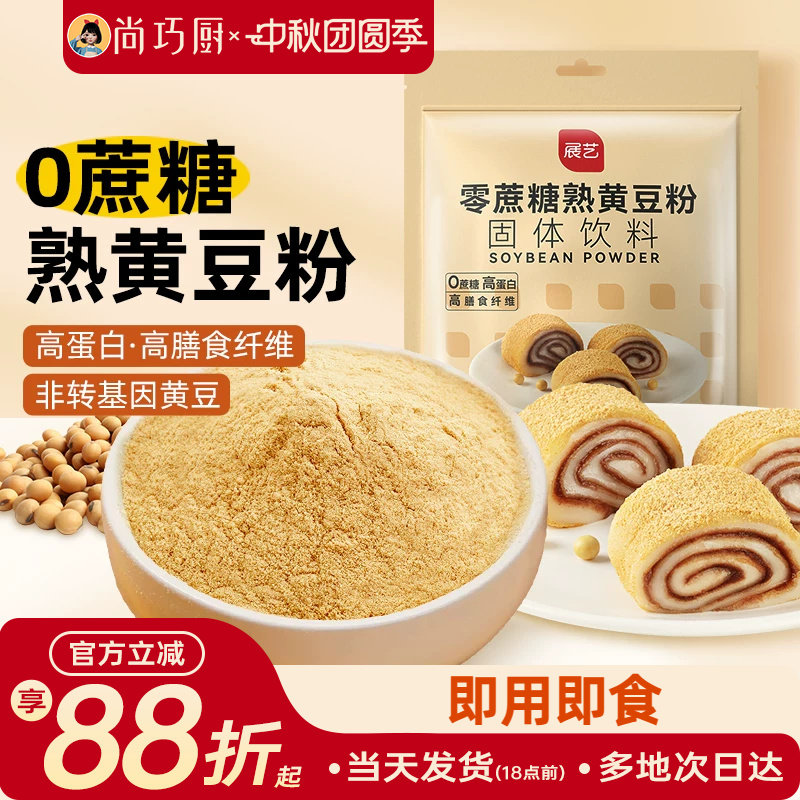 展艺熟黄豆粉即食500g