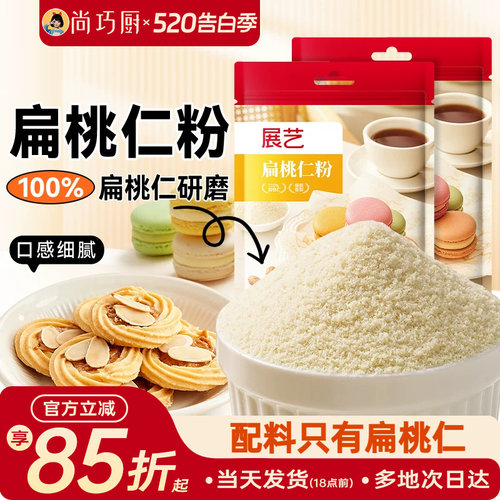 口感细腻无杂质