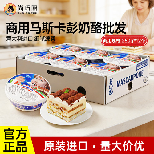 【商用】琪雷萨马斯卡彭奶油奶酪