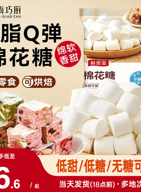 棉花糖烘焙专用雪花酥原材料白色原味低甜奶枣牛轧糖奶糕diy材料