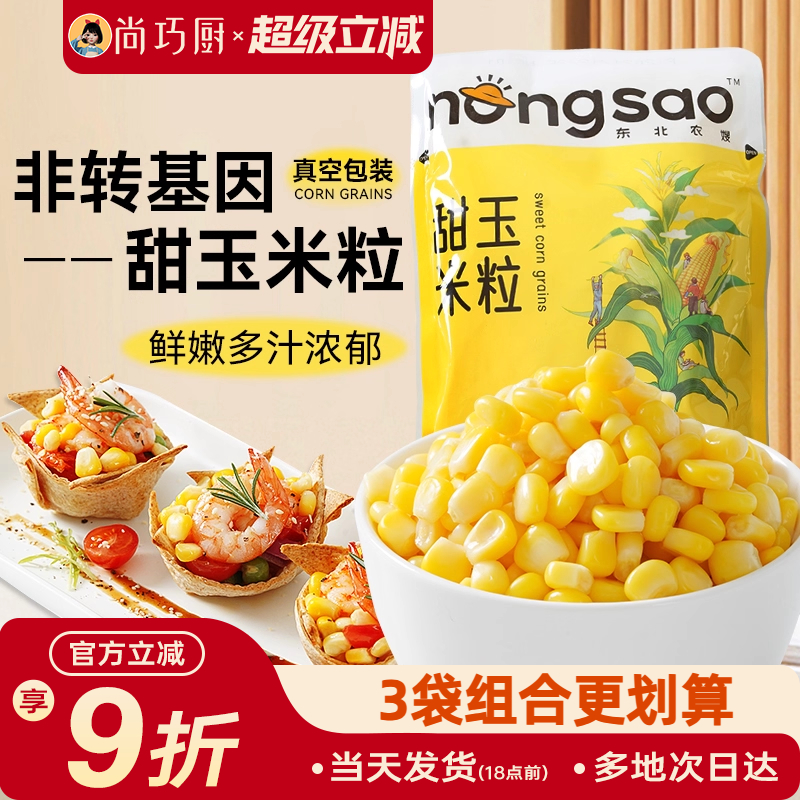 东北农嫂甜玉米粒罐头200g*3