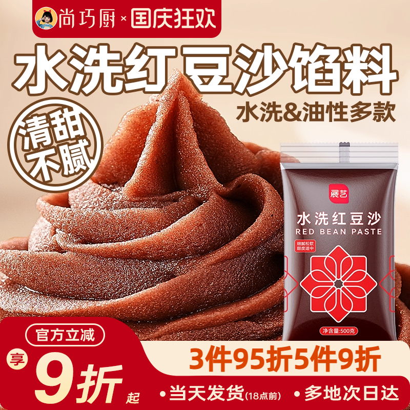 包子馅料豆沙馅蛋黄酥展艺