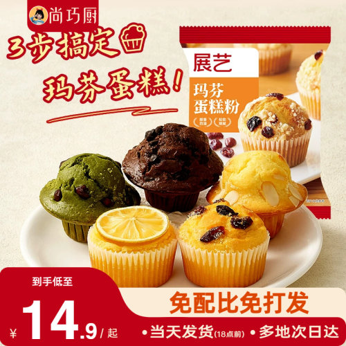 蛋糕预拌粉空气炸锅美食