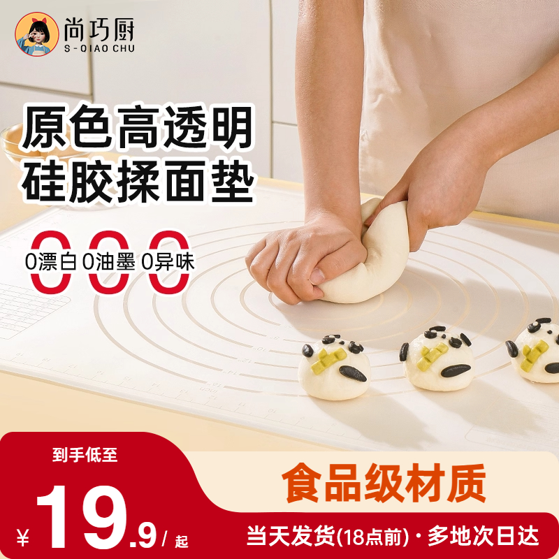 展艺液态硅胶揉面垫0印刷0印染