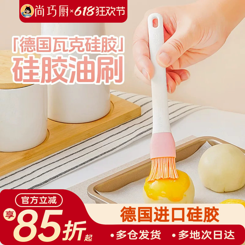 展艺食品级硅胶厨房家用刷子不掉毛烘焙专用月饼烧烤刷油刷工具