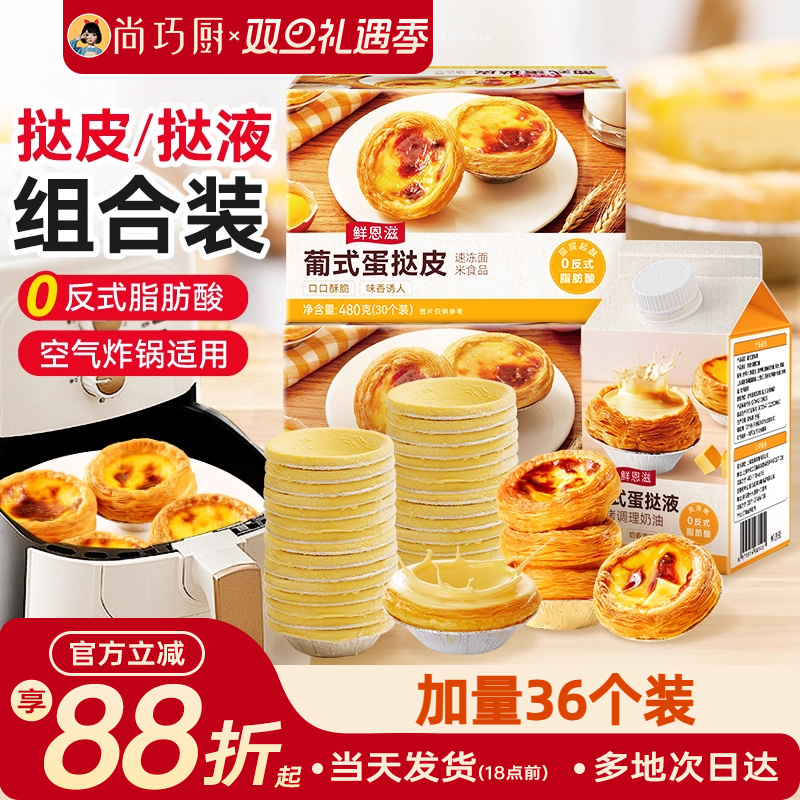 层层起酥 口感嫩滑 5仓发货