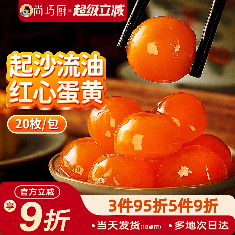 展艺流油咸蛋黄青团粽子用烘焙