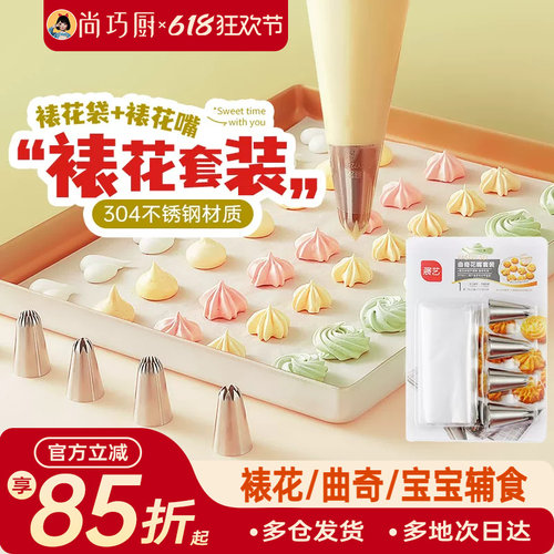 加厚婴儿辅食裱花袋+嘴烘焙工具