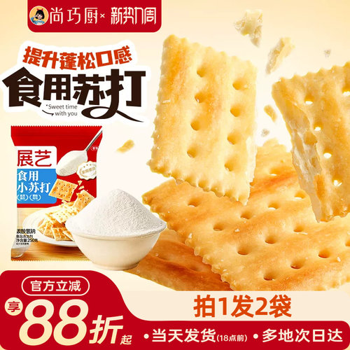 250g食用小苏打粉展艺