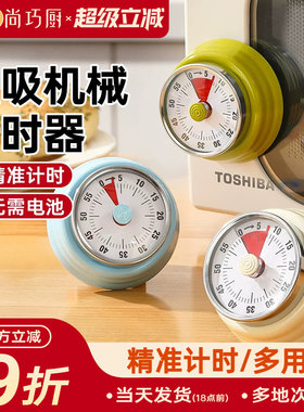 展艺机械计时器厨房定时器提醒器厨房家用定时神器无电池闹钟秒表