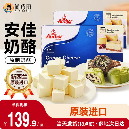 安佳奶油奶酪1kg干酪官方正品
