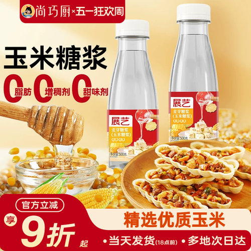 展艺玉米糖浆250g水饴烘焙专用