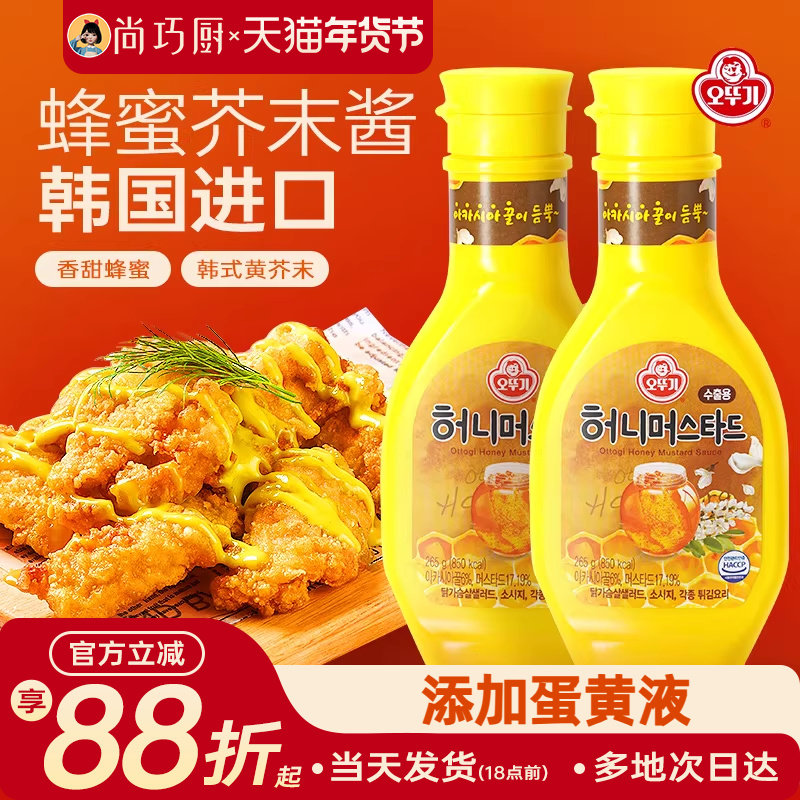 巧厨不倒翁蜂蜜芥末酱黄芥末酱蛋黄酱三明治韩式炸鸡酱商用旗舰店