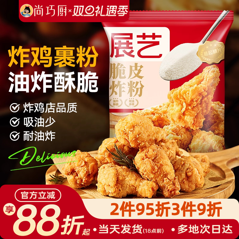 展艺炸鸡裹粉100g脆皮炸鸡粉